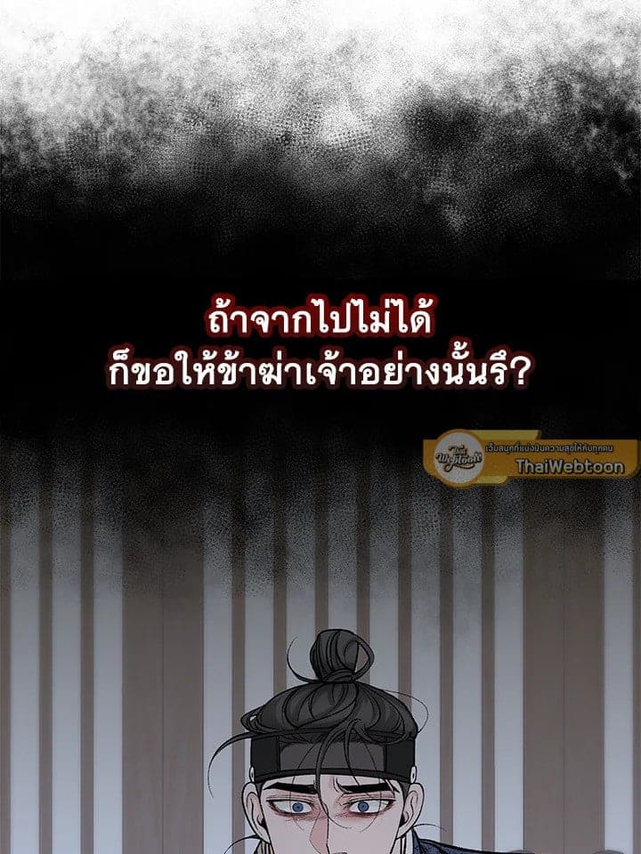 Fever ตอนที่ 54 (55)