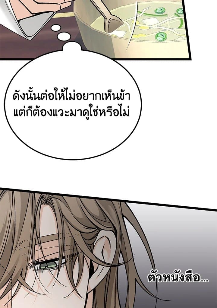 Fever ตอนที่ 54 (59)