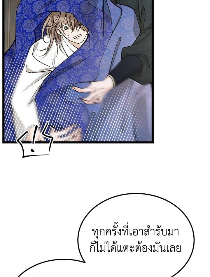 Fever ตอนที่ 54 (6)