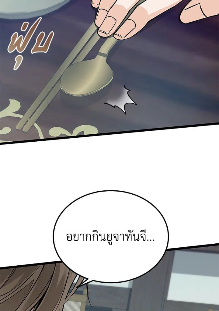 Fever ตอนที่ 54 (62)