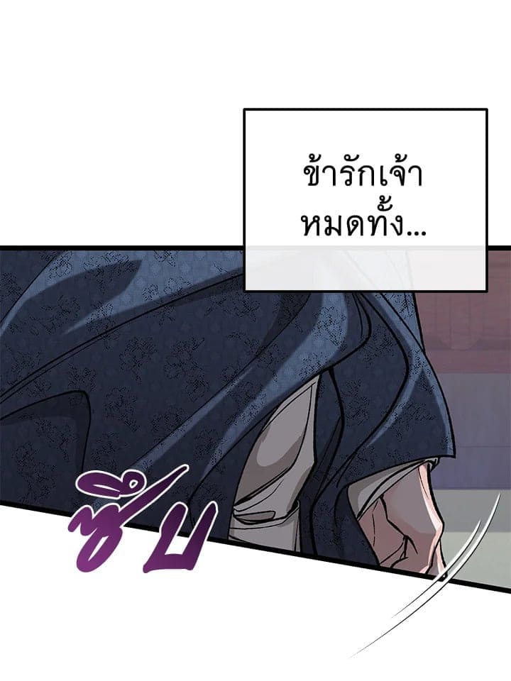 Fever ตอนที่ 54 (69)