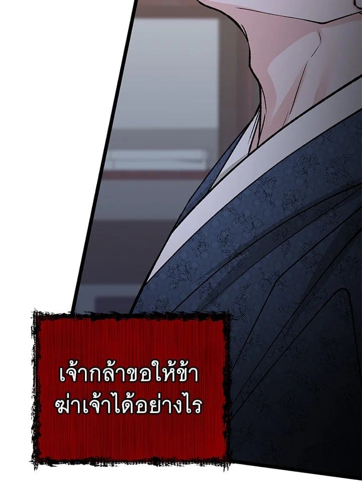 Fever ตอนที่ 54 (70)