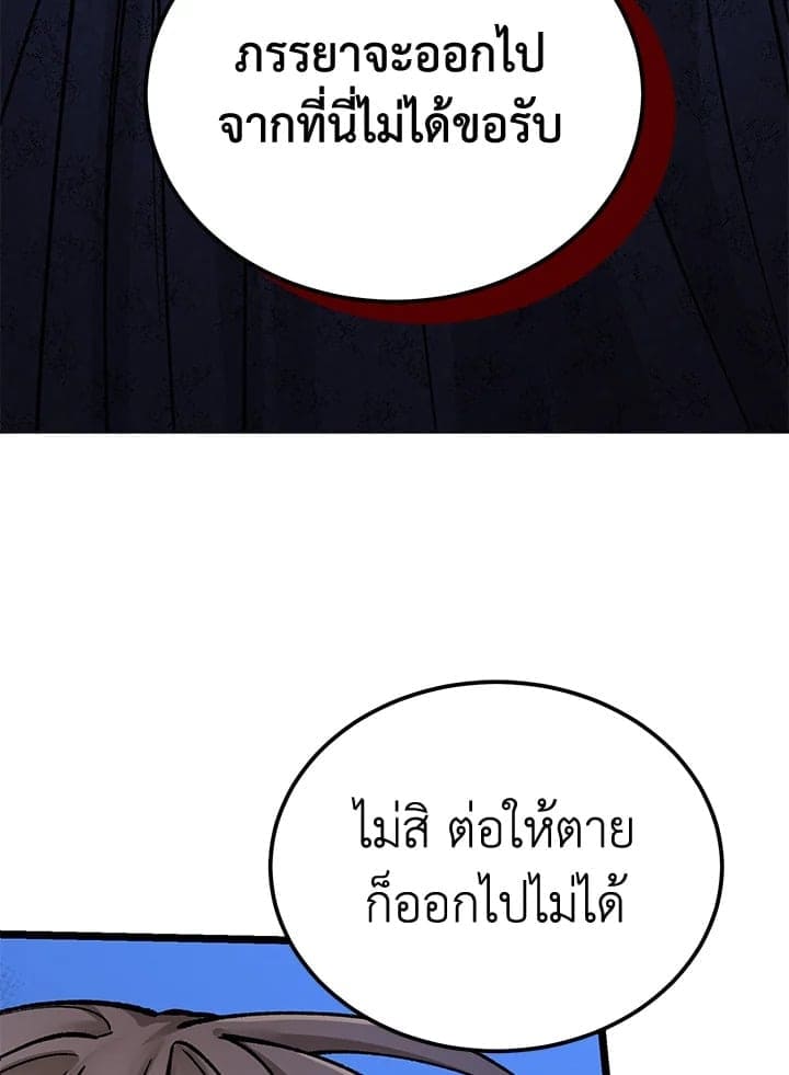 Fever ตอนที่ 54 (91)