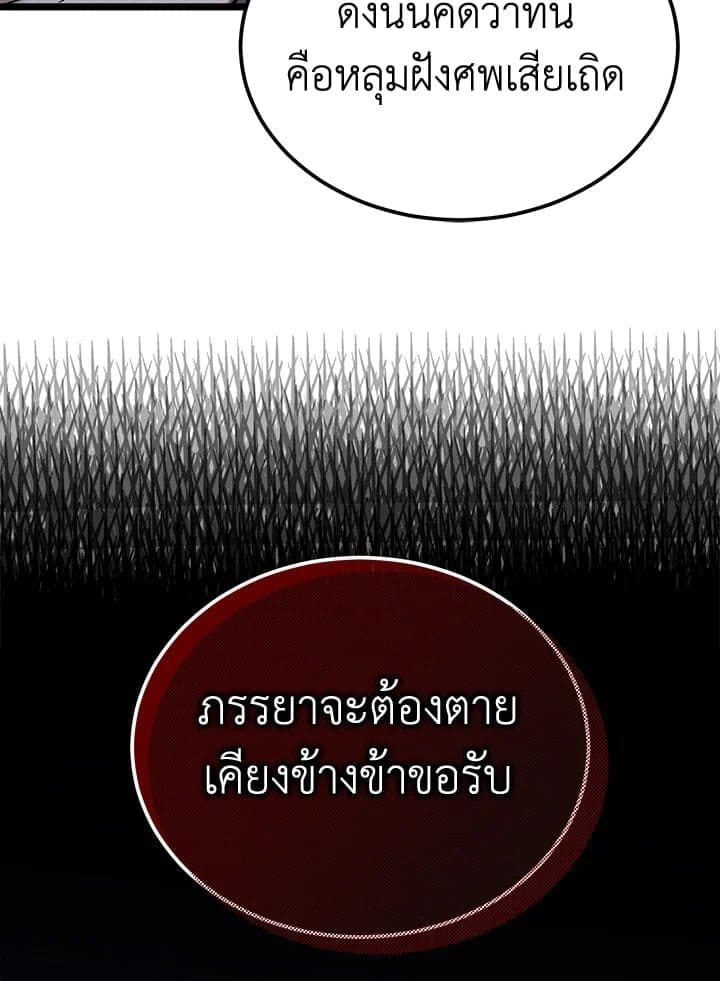 Fever ตอนที่ 54 (96)