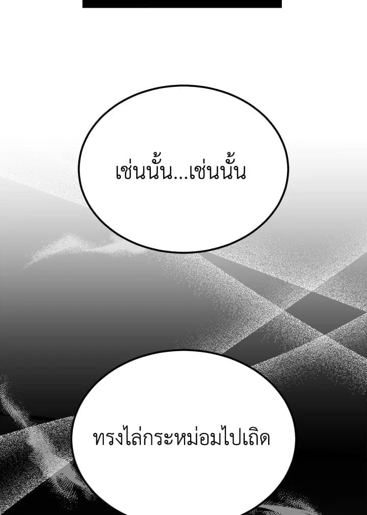 Fever ตอนที่ 55 (1)