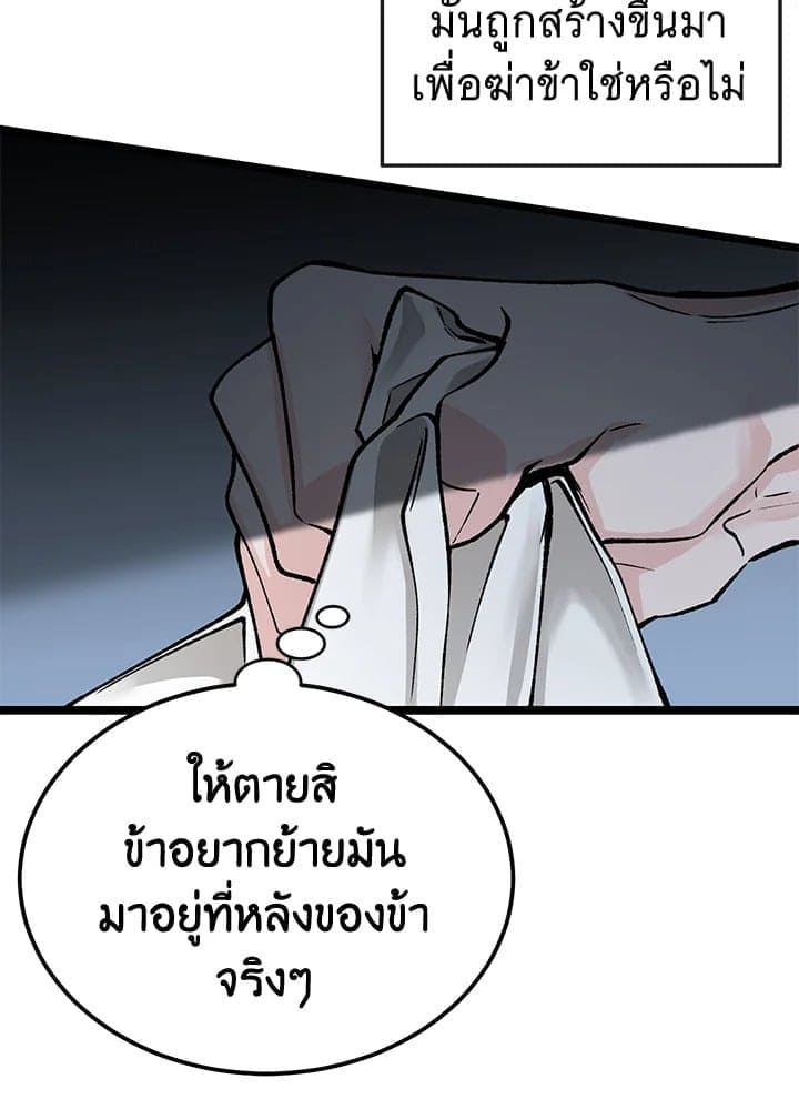 Fever ตอนที่ 55 (13)