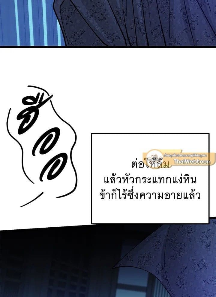 Fever ตอนที่ 55 (14)