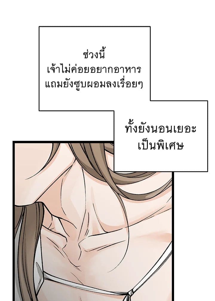 Fever ตอนที่ 55 (15)