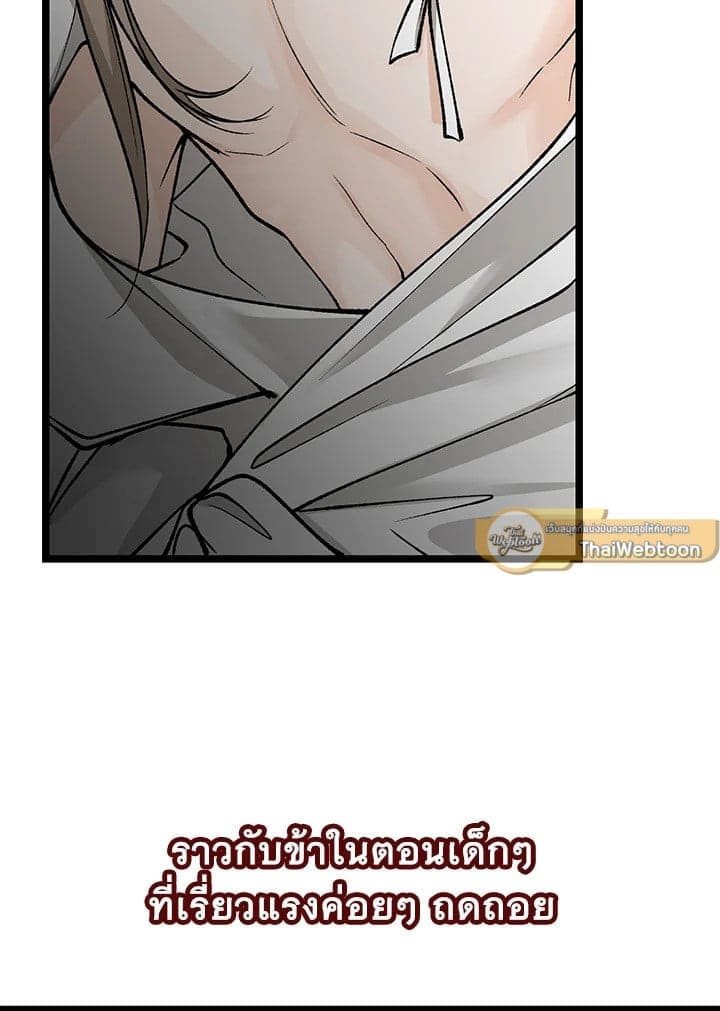 Fever ตอนที่ 55 (17)