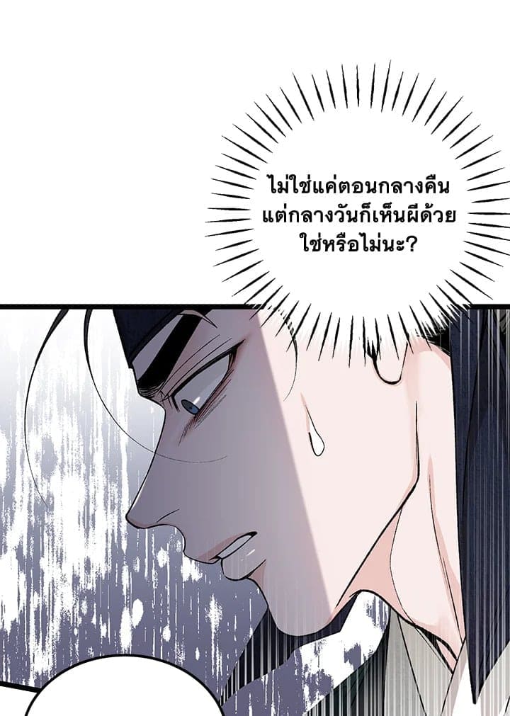 Fever ตอนที่ 55 (20)