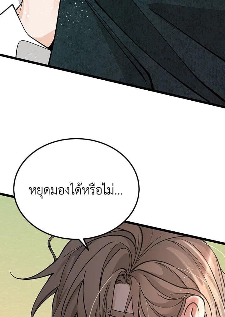 Fever ตอนที่ 55 (23)