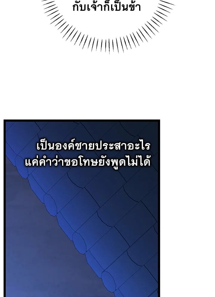 Fever ตอนที่ 55 (24)