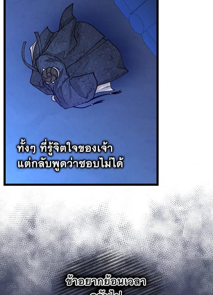 Fever ตอนที่ 55 (25)