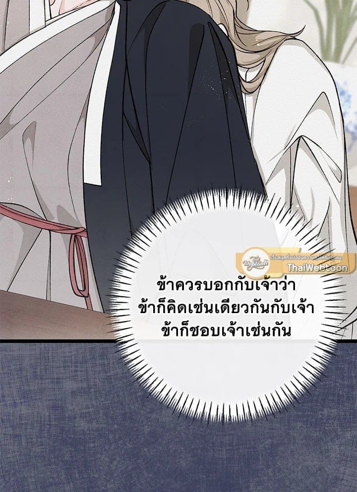 Fever ตอนที่ 55 (29)