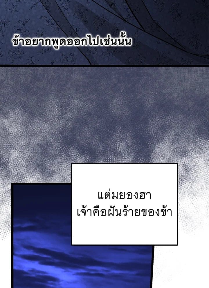 Fever ตอนที่ 55 (31)