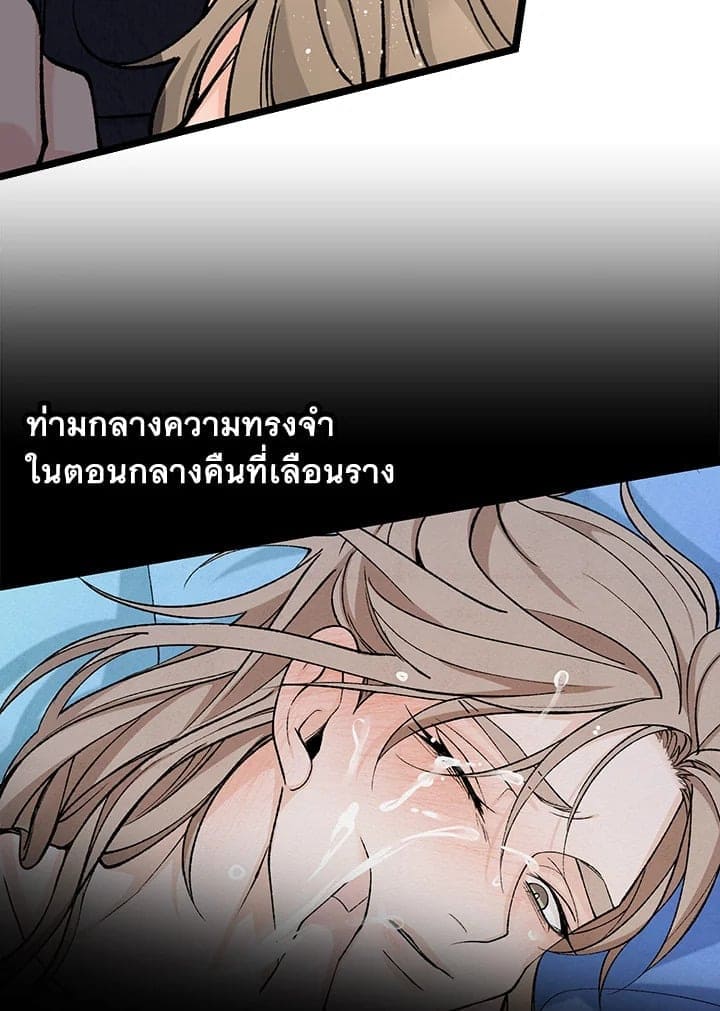 Fever ตอนที่ 55 (32)