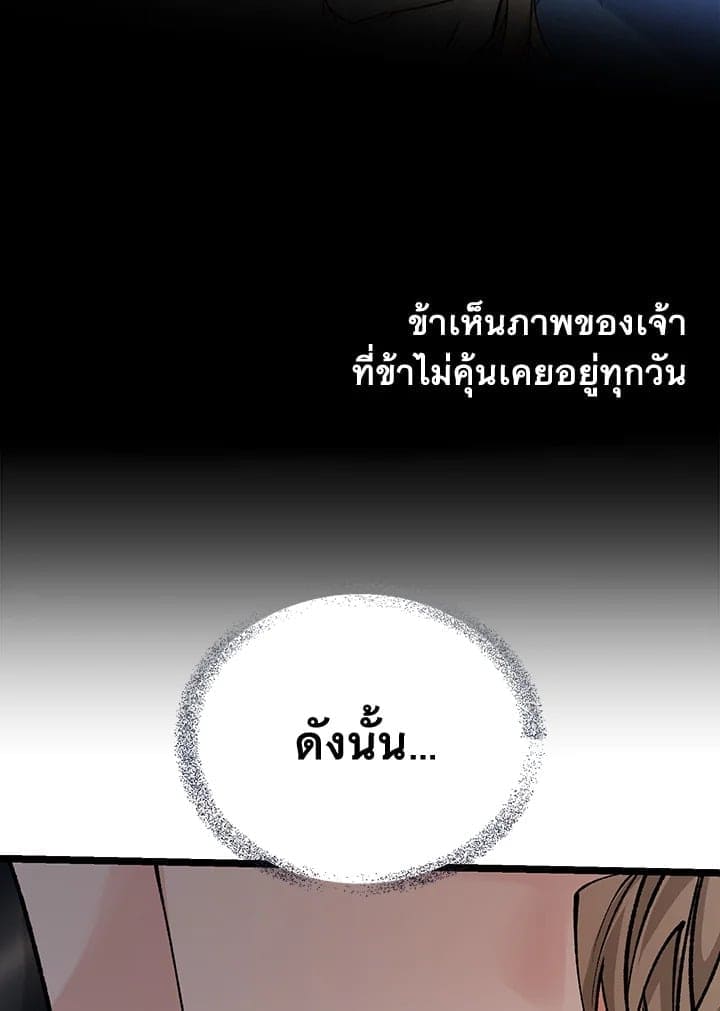 Fever ตอนที่ 55 (33)