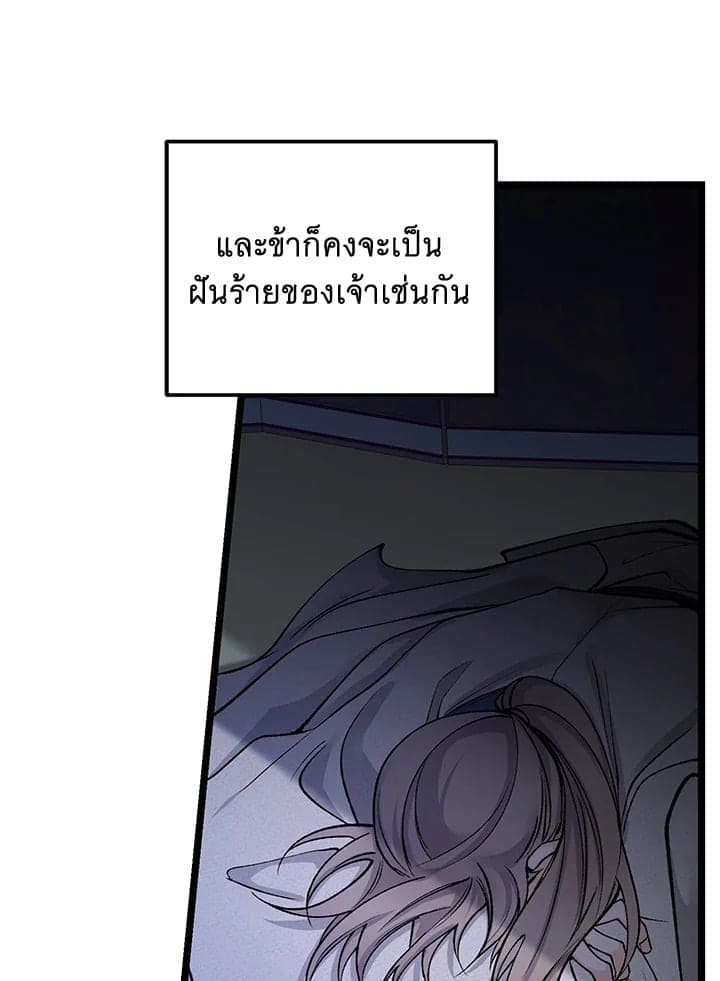 Fever ตอนที่ 55 (36)