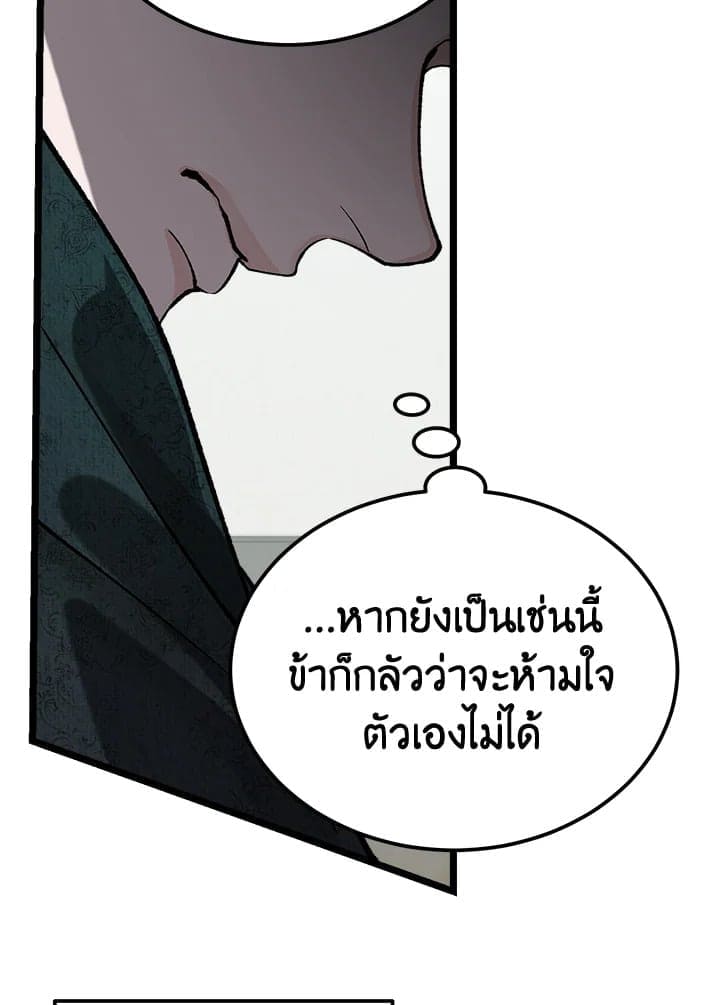 Fever ตอนที่ 55 (40)