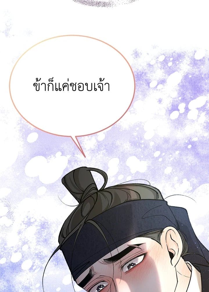 Fever ตอนที่ 55 (44)