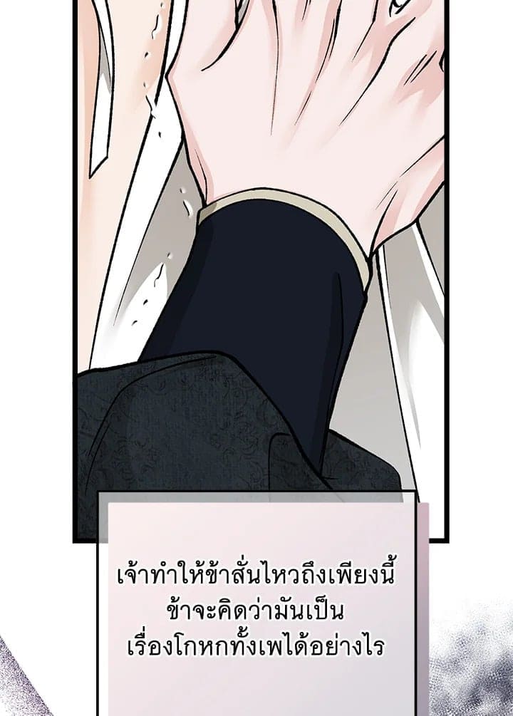 Fever ตอนที่ 55 (52)