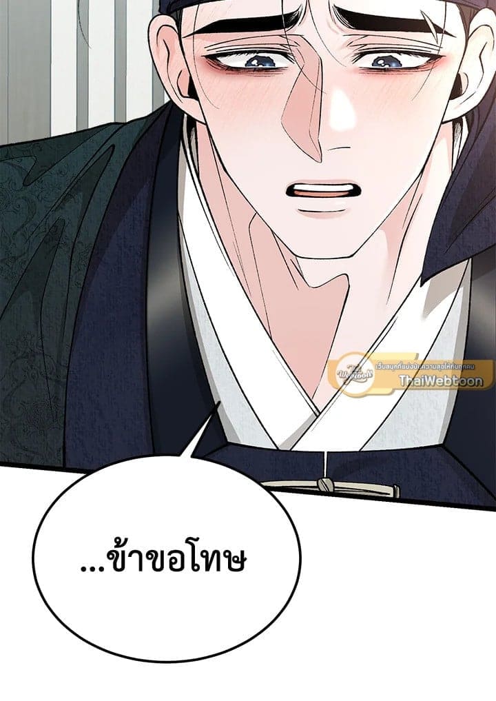 Fever ตอนที่ 55 (56)