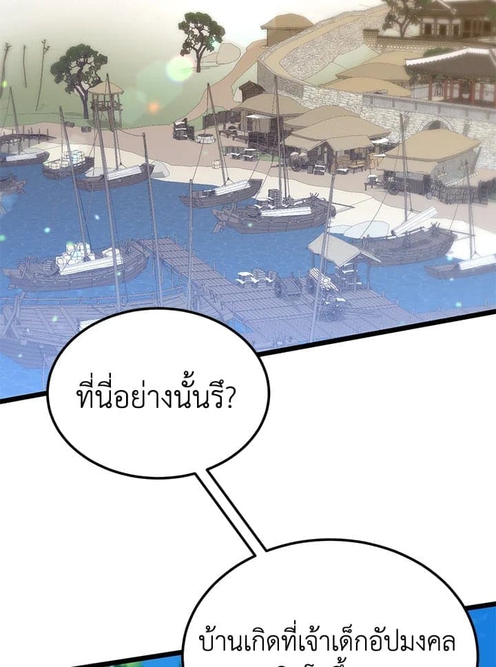 Fever ตอนที่ 55 (62)