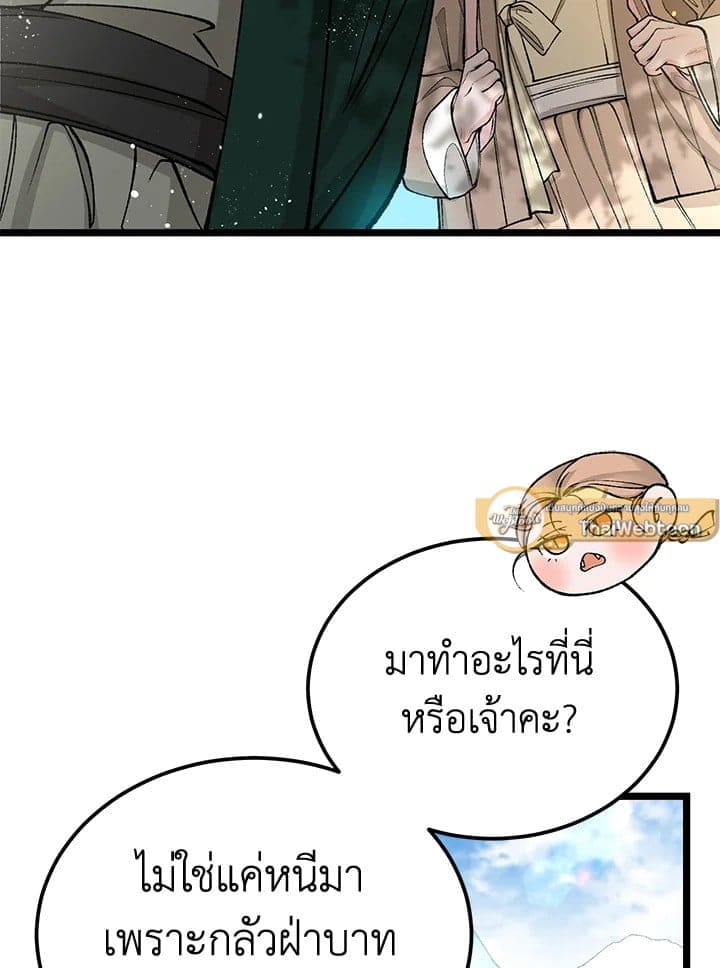 Fever ตอนที่ 55 (67)