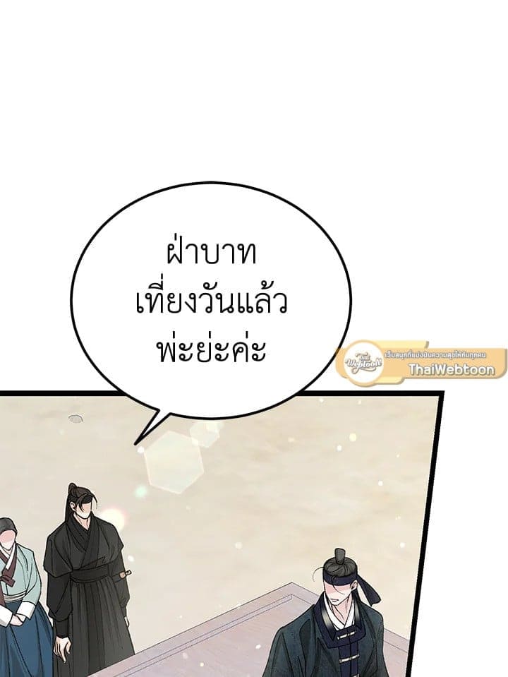 Fever ตอนที่ 55 (74)