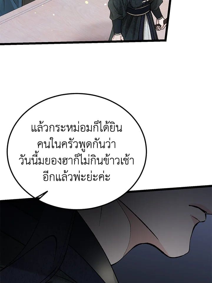 Fever ตอนที่ 55 (75)