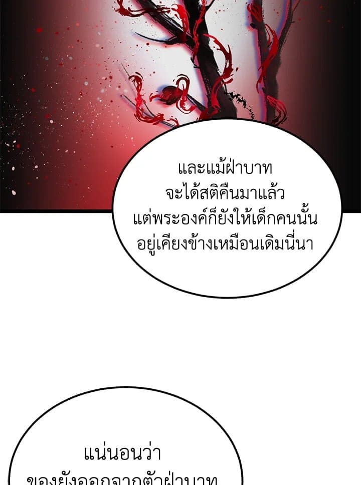 Fever ตอนที่ 55 (77)