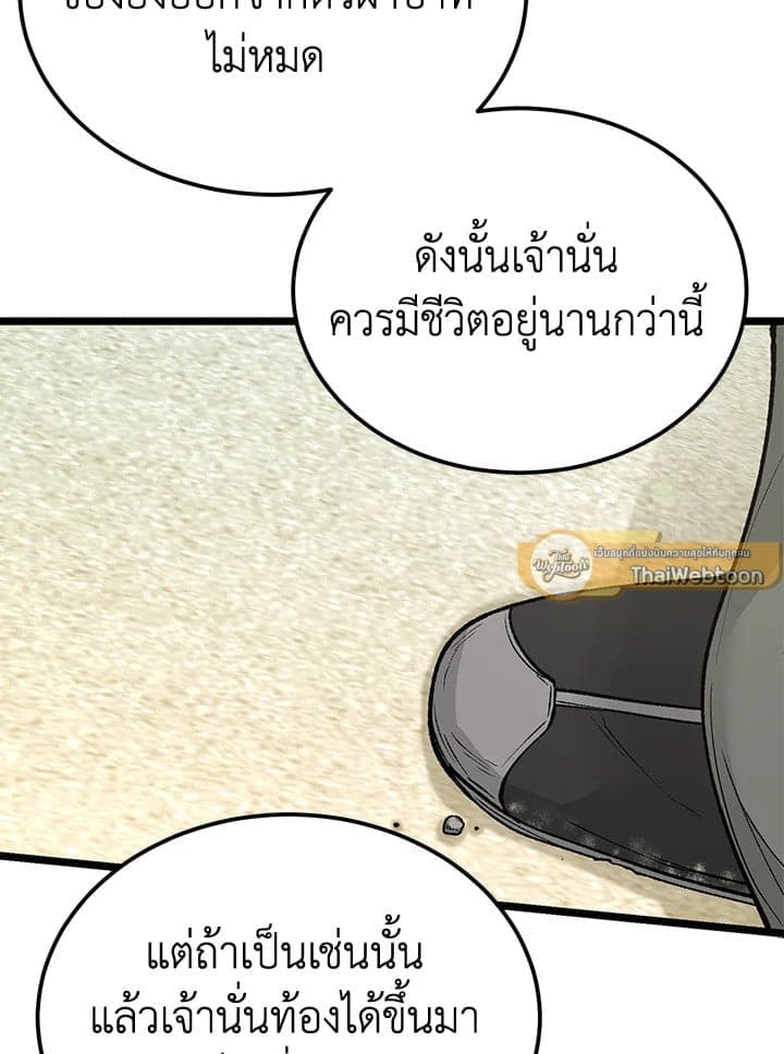 Fever ตอนที่ 55 (80)