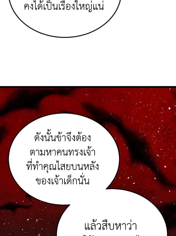 Fever ตอนที่ 55 (81)