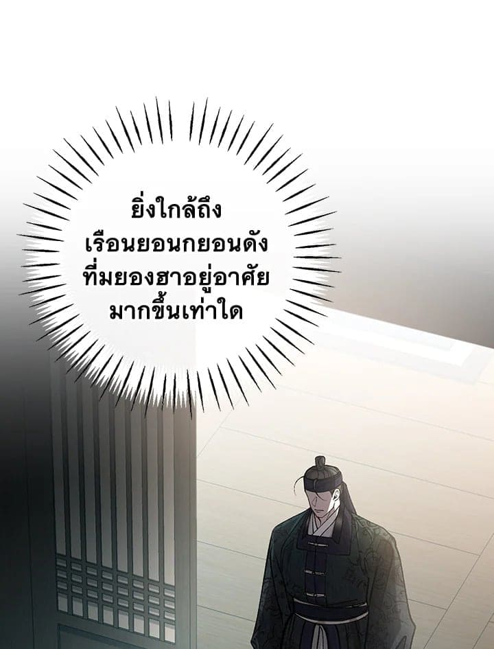 Fever ตอนที่ 55 (92)