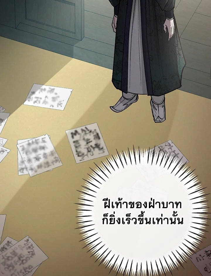 Fever ตอนที่ 55 (93)