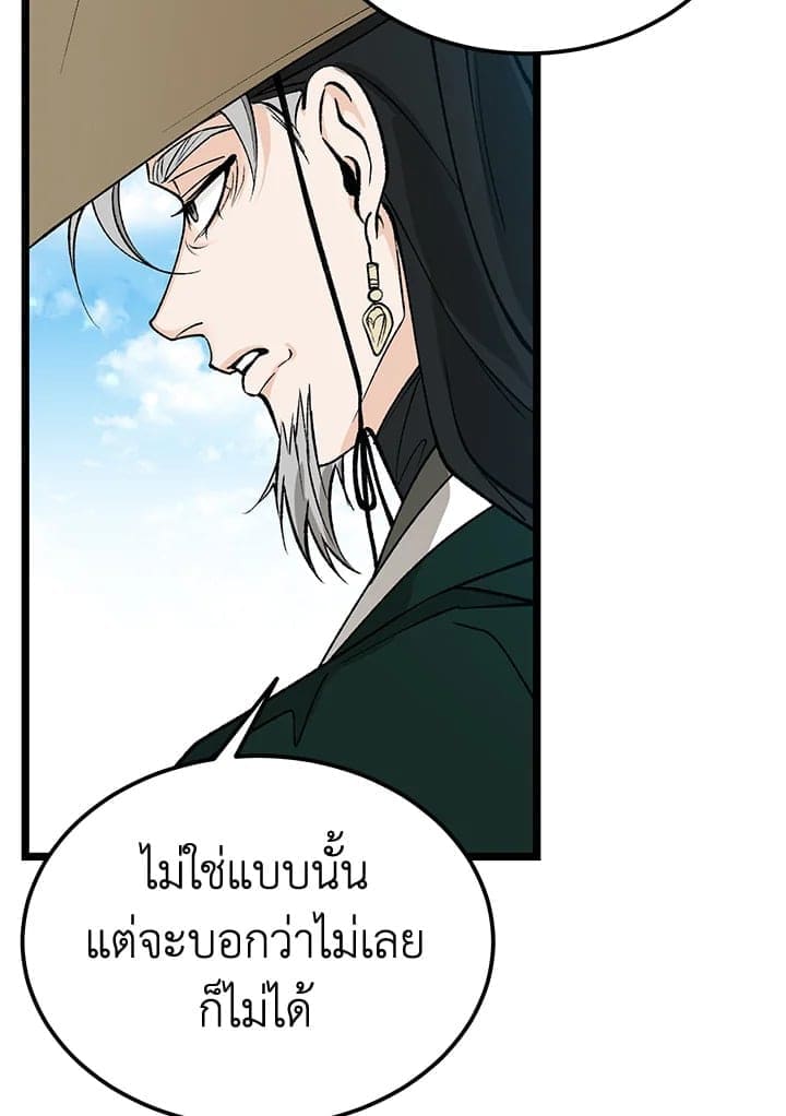 Fever ตอนที่ 56 (10)