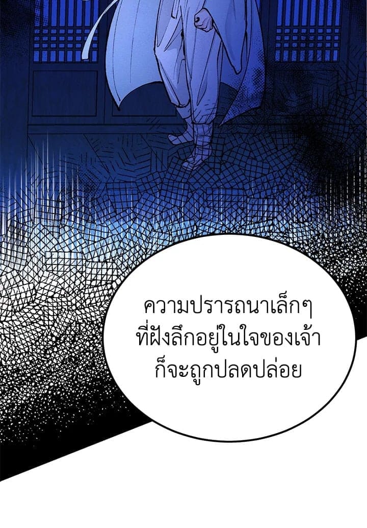 Fever ตอนที่ 56 (15)