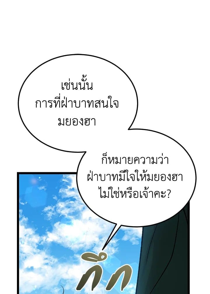 Fever ตอนที่ 56 (16)