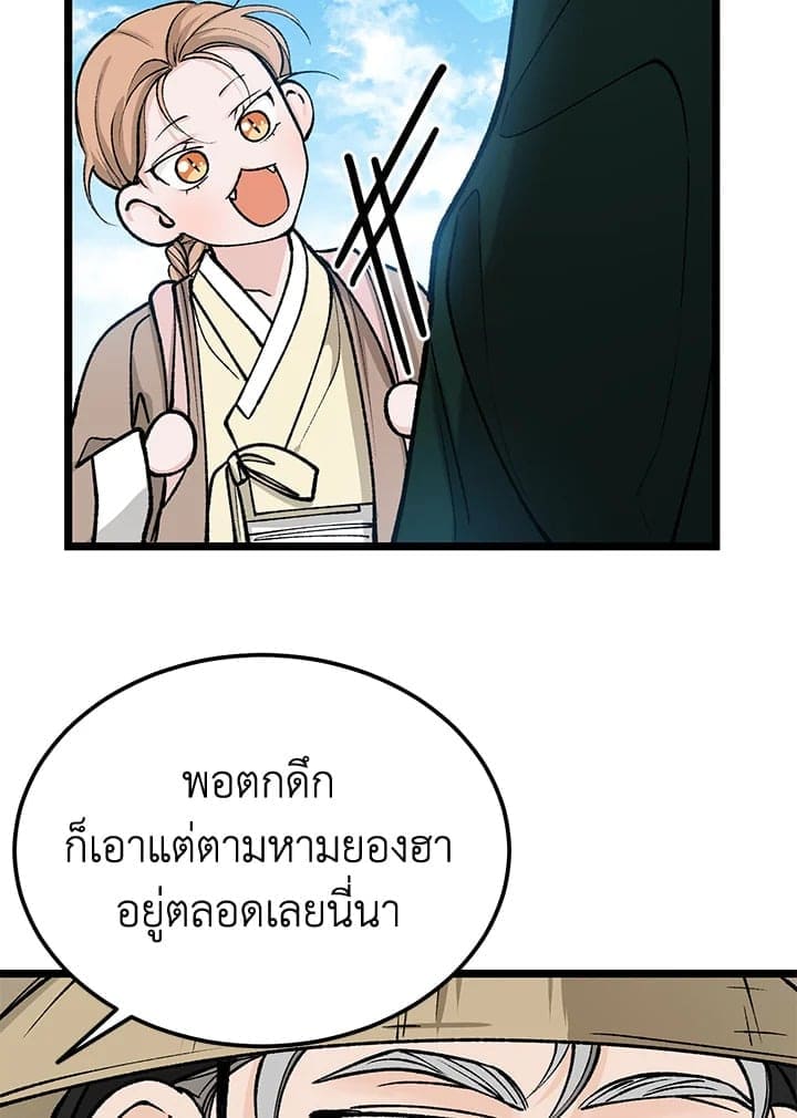 Fever ตอนที่ 56 (17)