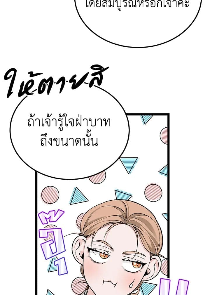 Fever ตอนที่ 56 (21)