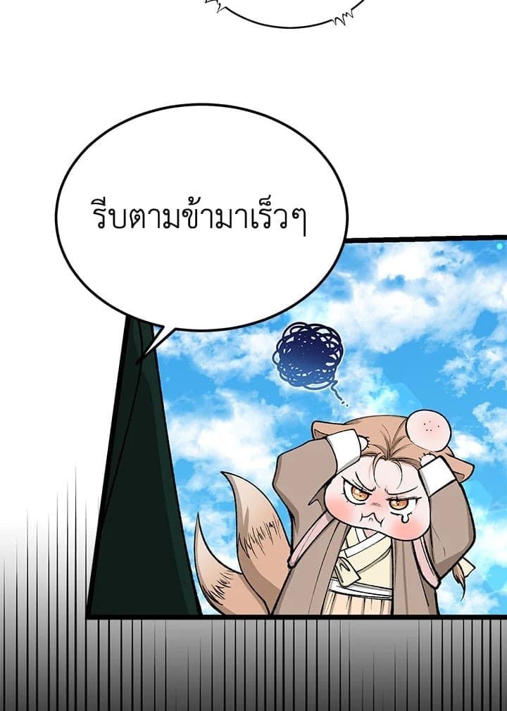 Fever ตอนที่ 56 (24)