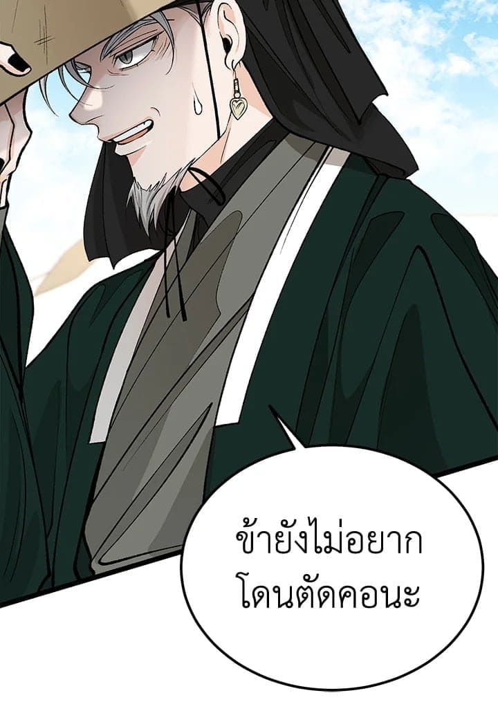 Fever ตอนที่ 56 (29)