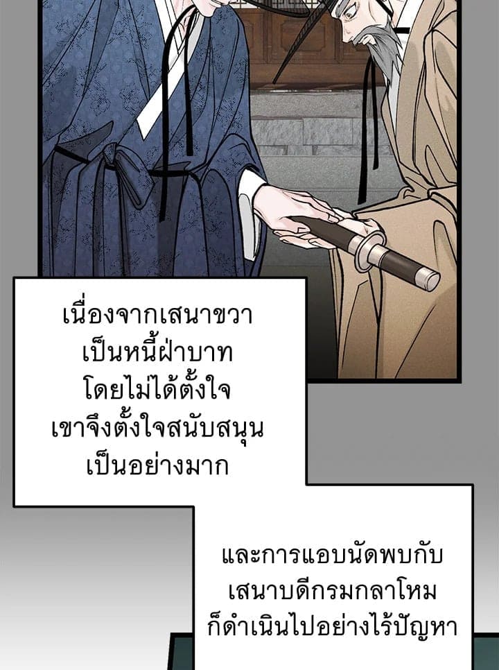 Fever ตอนที่ 56 (40)