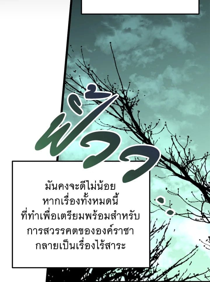 Fever ตอนที่ 56 (41)