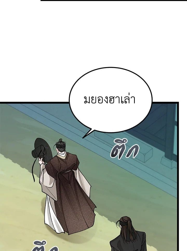 Fever ตอนที่ 56 (42)