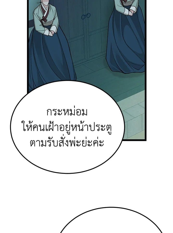 Fever ตอนที่ 56 (44)