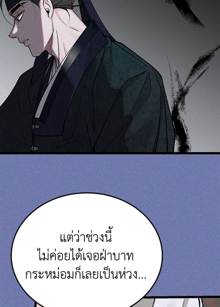 Fever ตอนที่ 56 (56)