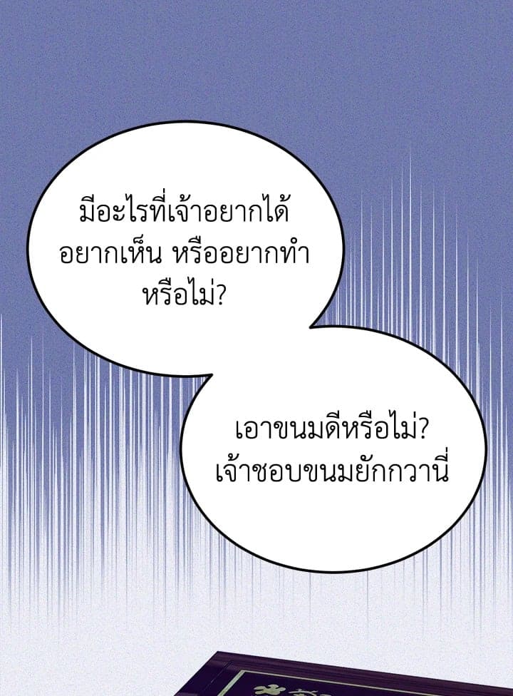 Fever ตอนที่ 56 (60)