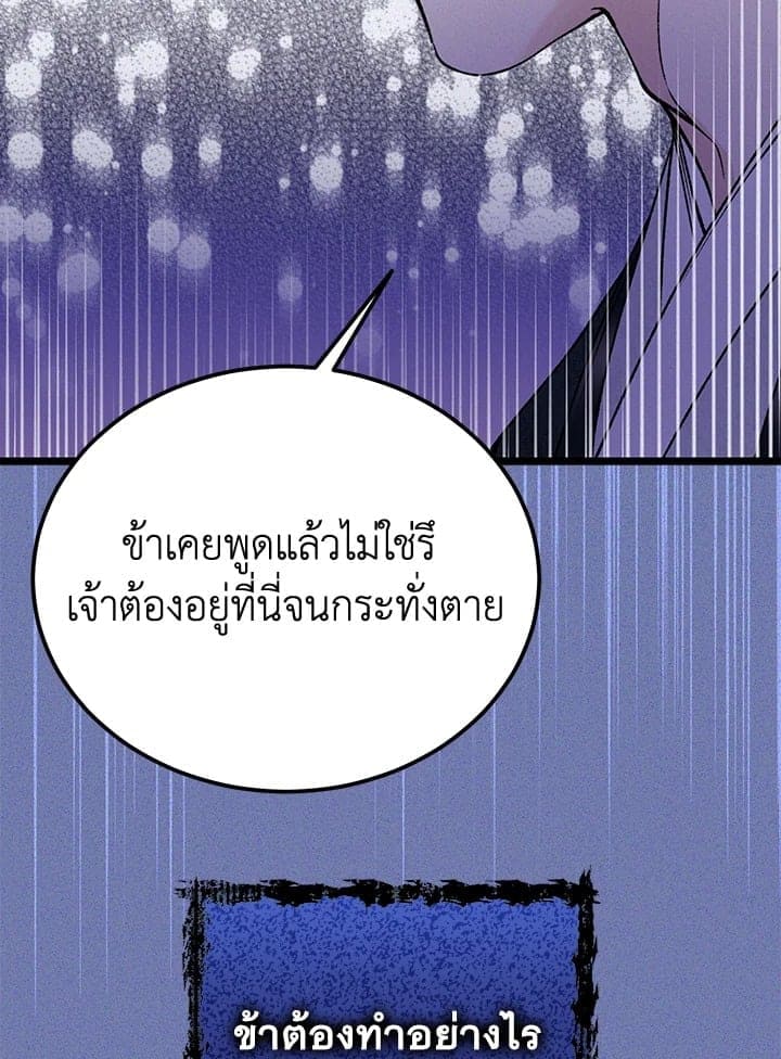 Fever ตอนที่ 56 (65)