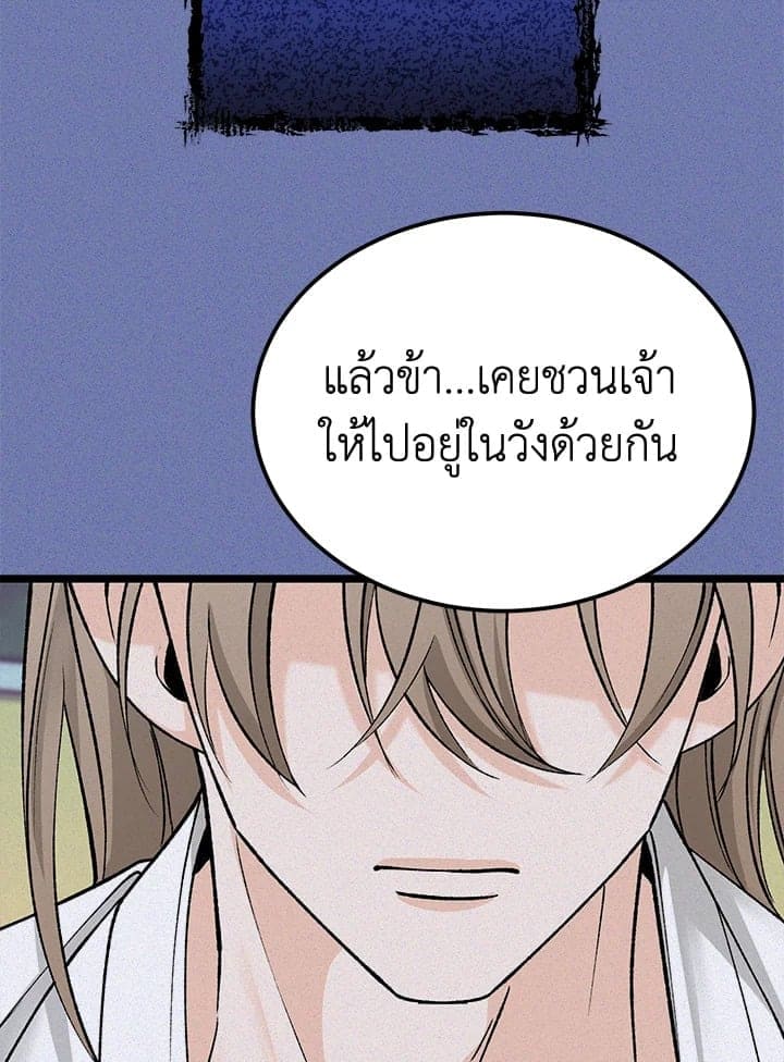 Fever ตอนที่ 56 (66)